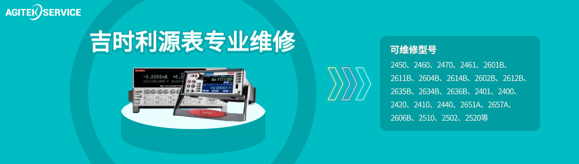 西安深夜福利AV儀器維修中心
