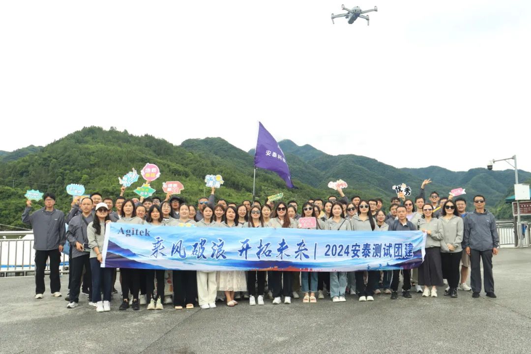 “乘風破浪，開拓未來！”深夜福利AV服務2024年職工團建之旅圓滿結束！