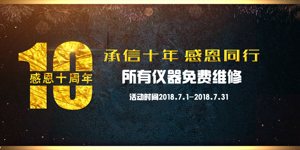 深夜福利AV維修【十周年慶】所有儀器維修都免費