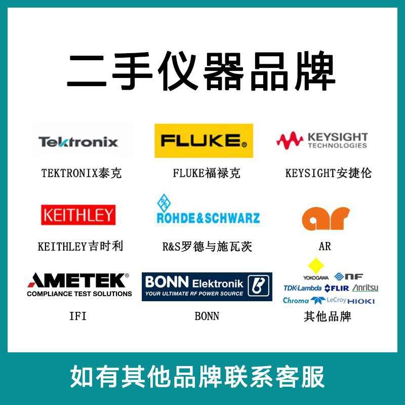 這幾個二手頻譜儀購買渠道，你都了解嗎？
