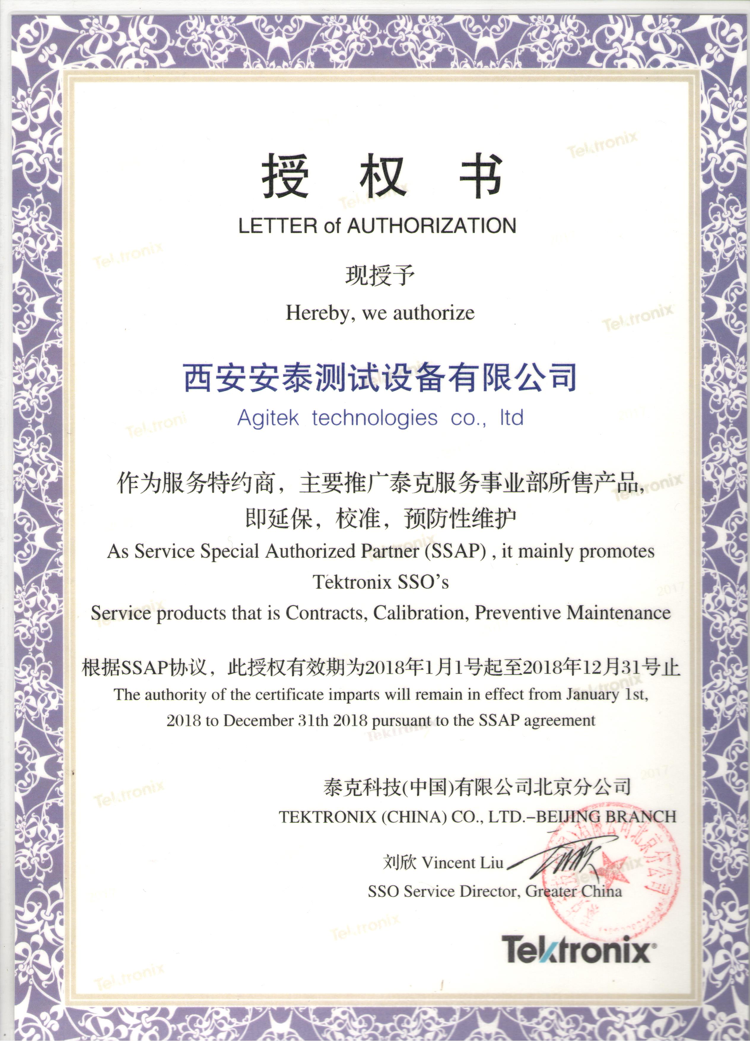 熱烈慶祝深夜福利AV儀器維修升級為泰克授權的特約服務商