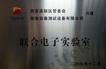 Agitek免費聯合電子實驗室開放啦-深夜福利AV維修