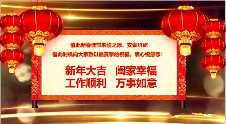 2018深夜福利AV維修公司年會：不忘初心砥礪前行