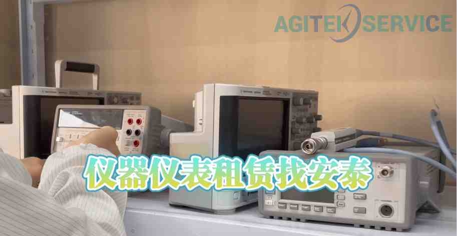 儀器租賃行業詐騙不斷？深夜福利AV網絡分析儀租賃平台教您規避！