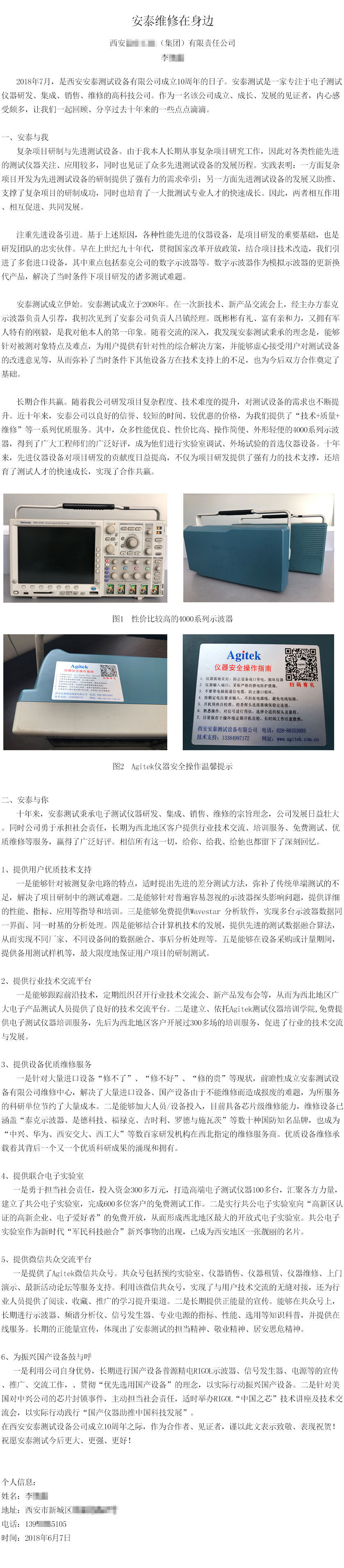 西安某研究所投稿展:深夜福利AV維修在身邊
