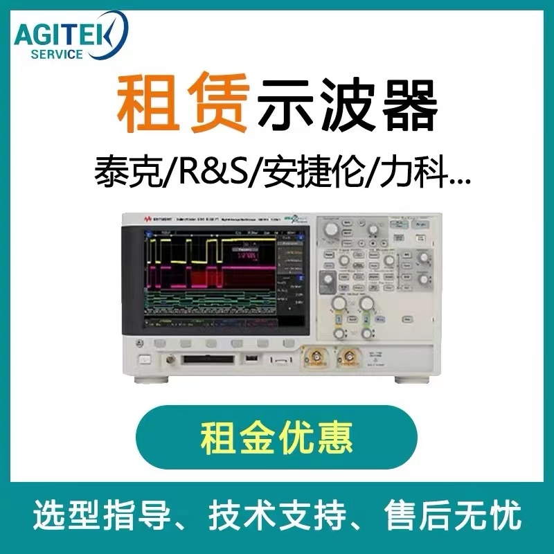 選擇示波器租賃，這幾個因素很關鍵-深夜福利AV儀器租賃