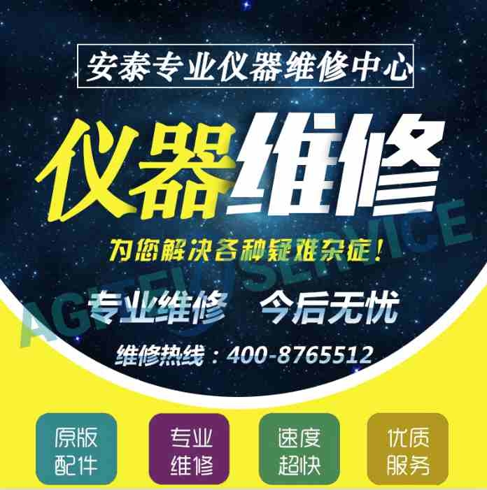 哪裏有安捷倫示波器DSOS404A維修廠家？