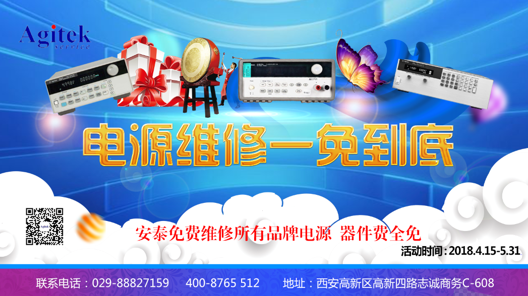 電源維修一免到底！您還在等什麽？電源負載維修