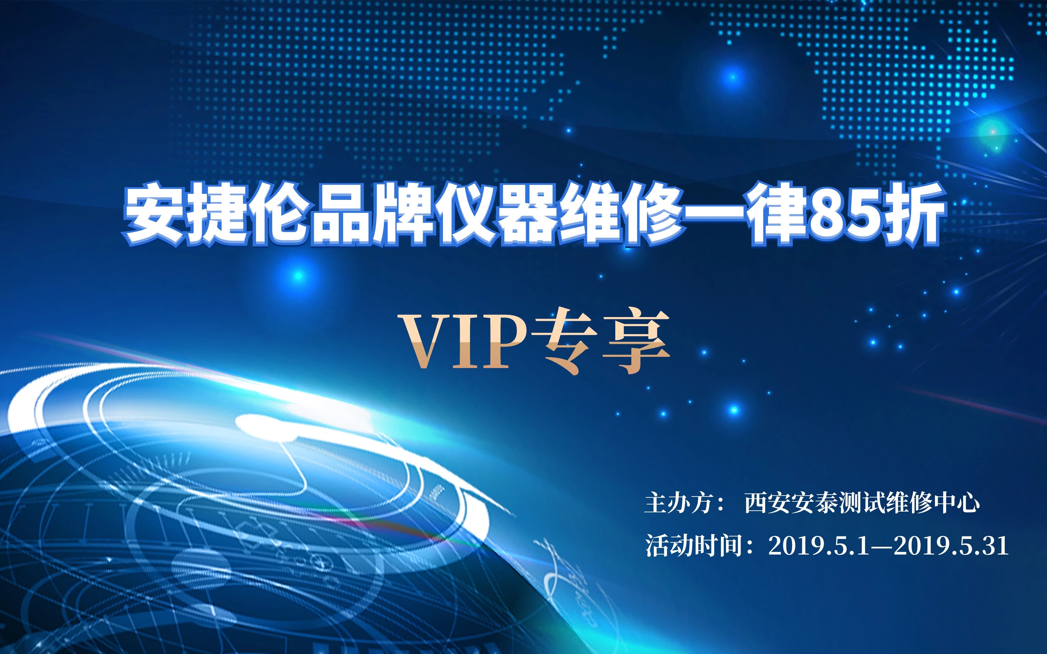 【VIP專享】安捷倫(是德)品牌儀器維修一律85折-深夜福利AV維修