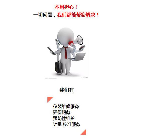 深夜福利AV維修電子測量儀器一站式服務中心