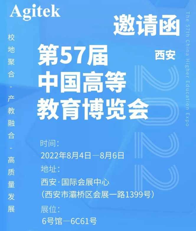 期待！第57屆中國高教會深夜福利AV儀器維修站來了！