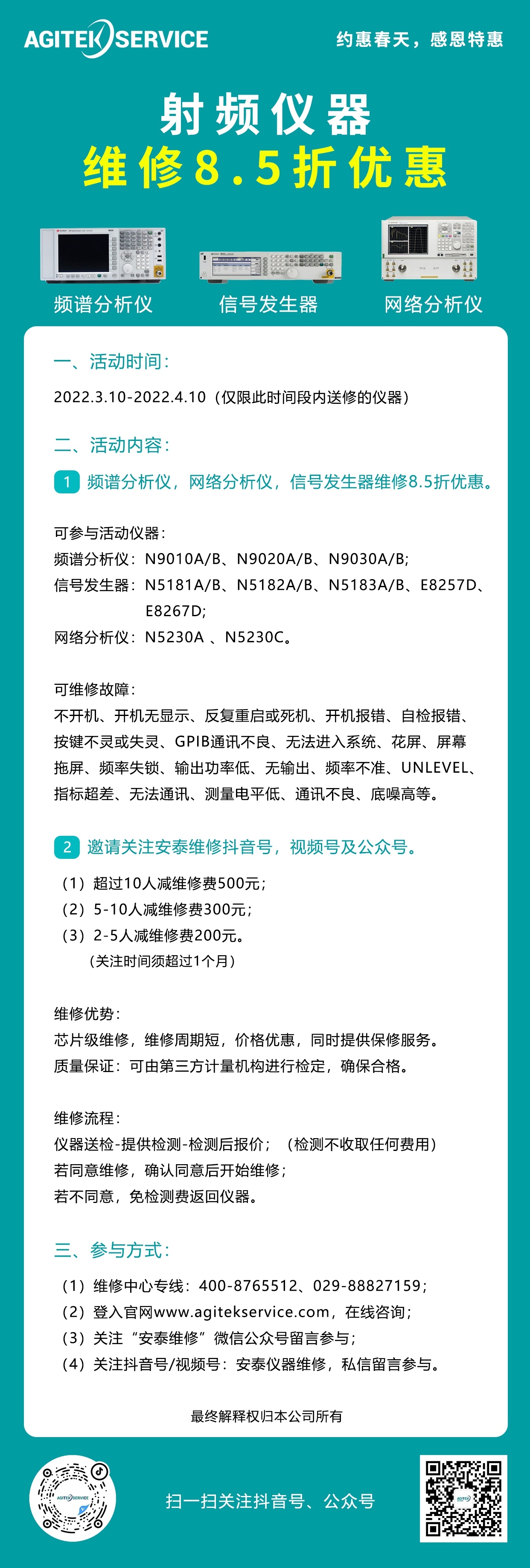 約惠春天！深夜福利AV儀器維修優惠攻略來了！