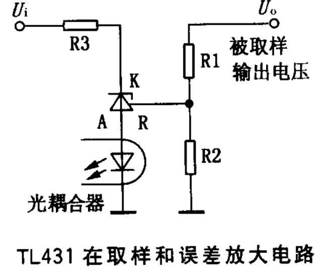 TL431可控精密穩壓源典型應用案例-電源維修 TL431可控精密穩壓源典型應用案例-電源維修