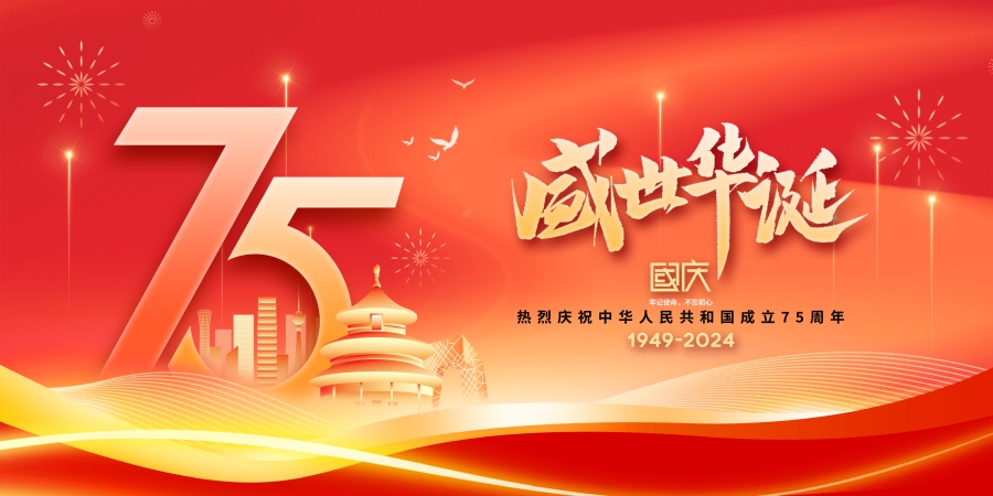 盛世華誕，匠心維修，共築科技未來