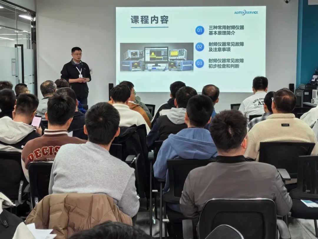 深夜福利AV測試科技射頻儀器安全操作專項培訓邀約函