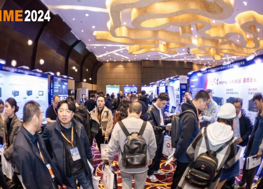 展會邀請|深夜福利AV測試科技邀請您參加2025第三屆天線與微波及衛星通信關鍵技術會