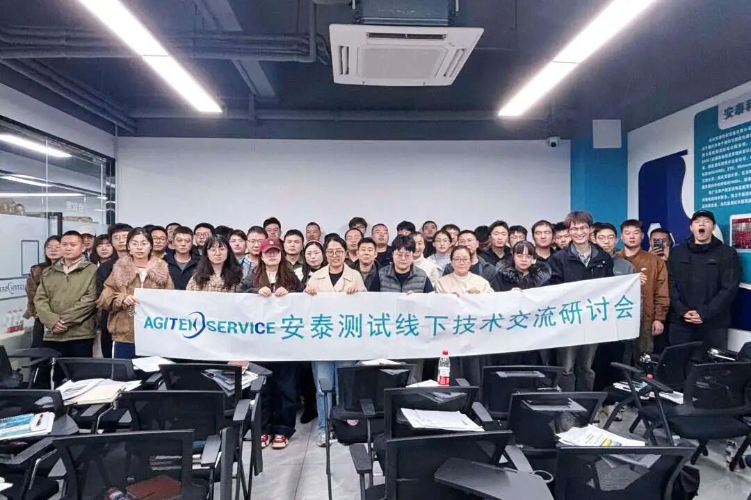 火爆加場！深夜福利AV測試科技頻譜儀培訓圓滿收官！