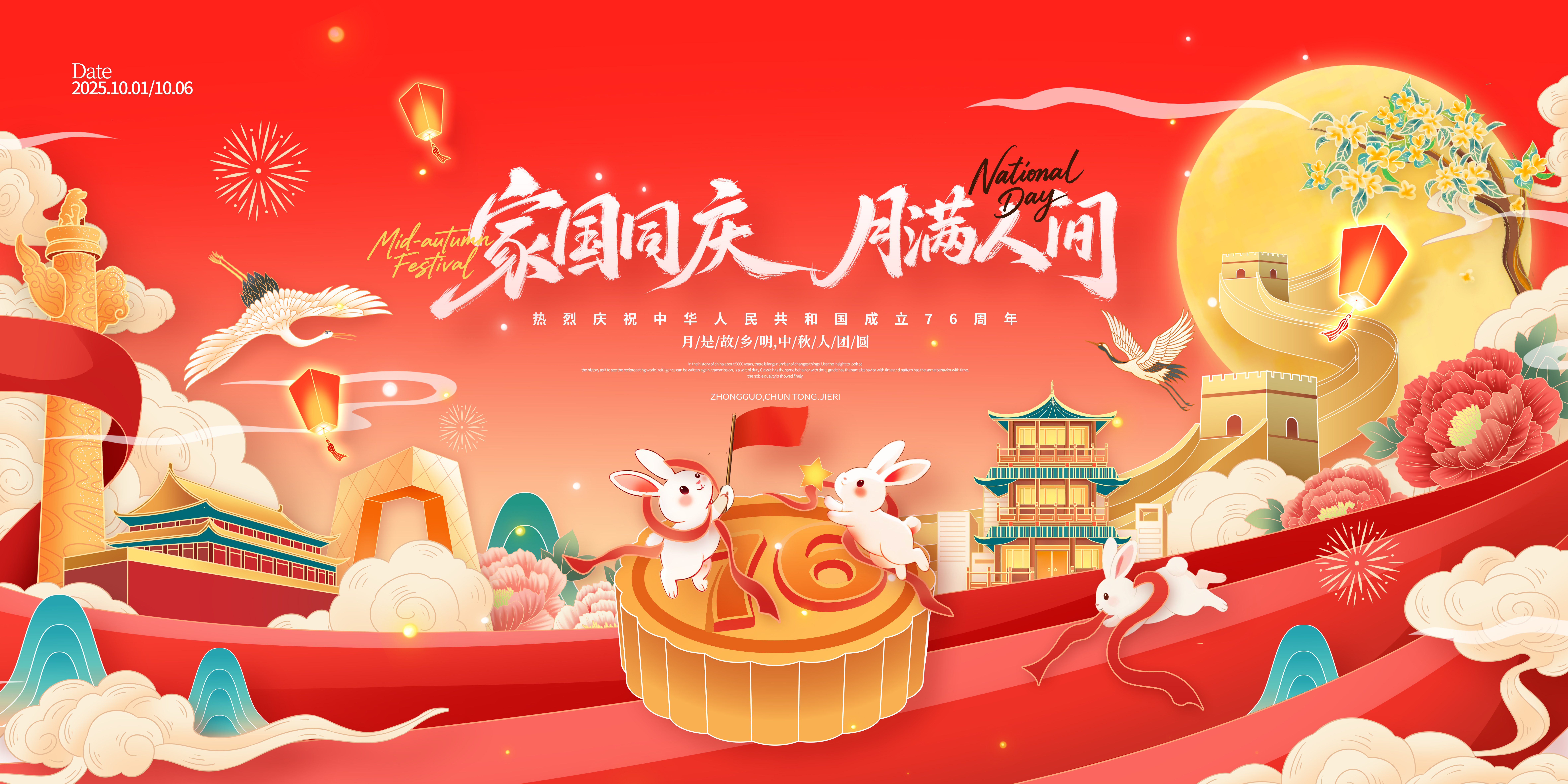 月滿華誕，情暖深夜福利AV | "喜迎中秋，歡度國慶"下午茶活動溫馨落幕！