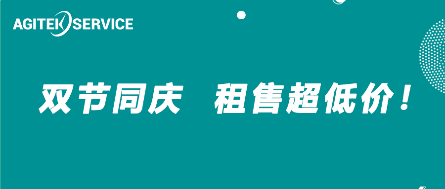 深夜福利AV測試科技雙節大促：租儀器，買二手，正當時！