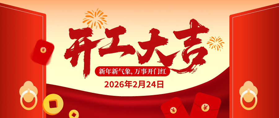 駿馬啟程 鴻運開年 | 維修示波器，100% 抽好禮！