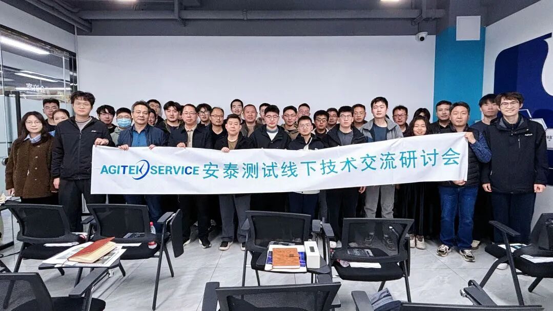 深夜福利AV深耕技術 賦能成長|射頻信號源培訓圓滿落幕