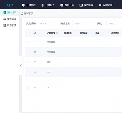 ATC-AFG函數信號發生器自動化計量測試軟件