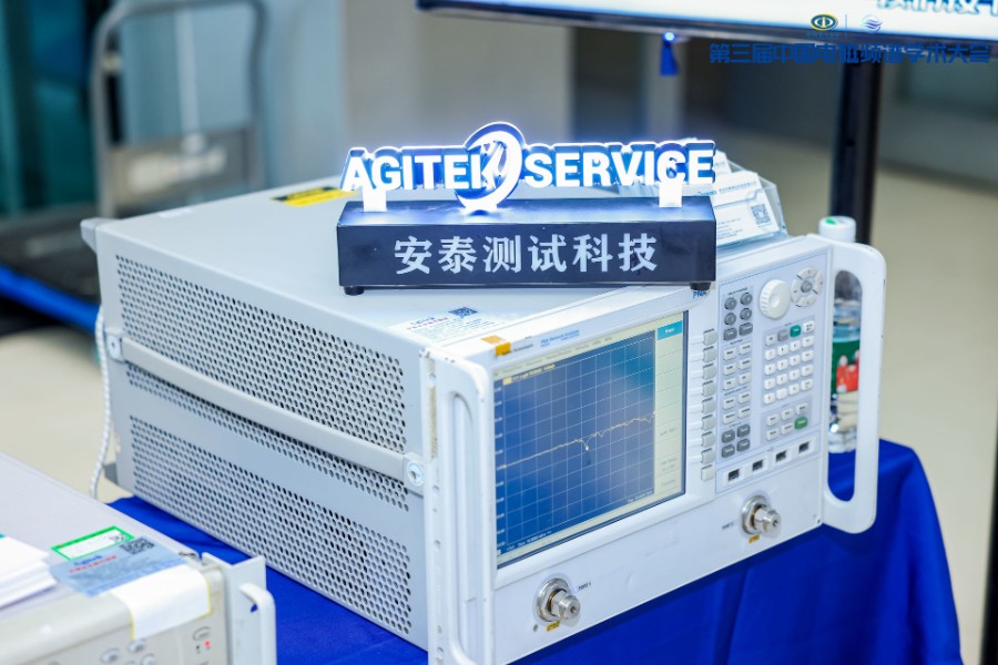 深夜福利AV維修租賃亮相第三屆中國電磁頻譜學術大會