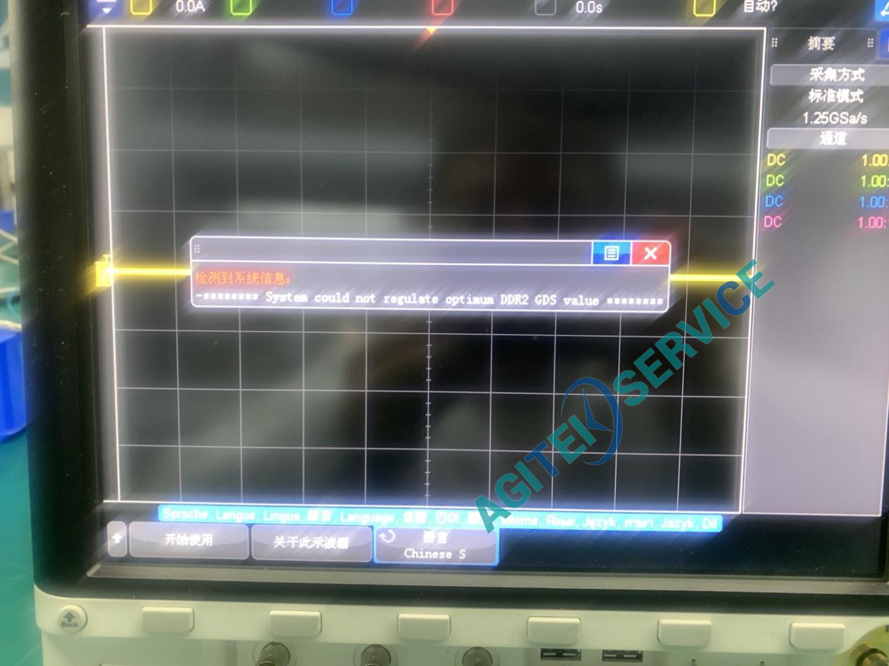 Agilent/安捷倫DSO-X 4000A示波器開機花屏維修