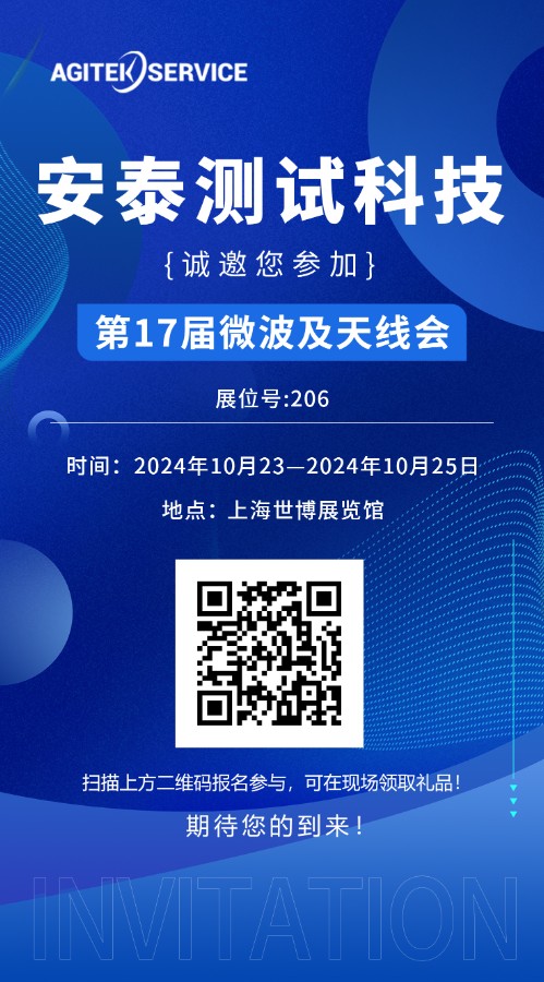 展會邀請5 展會邀請5