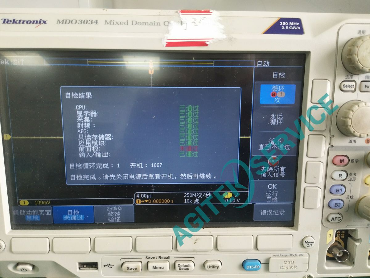Tektronix泰克MDO3034示波器維修