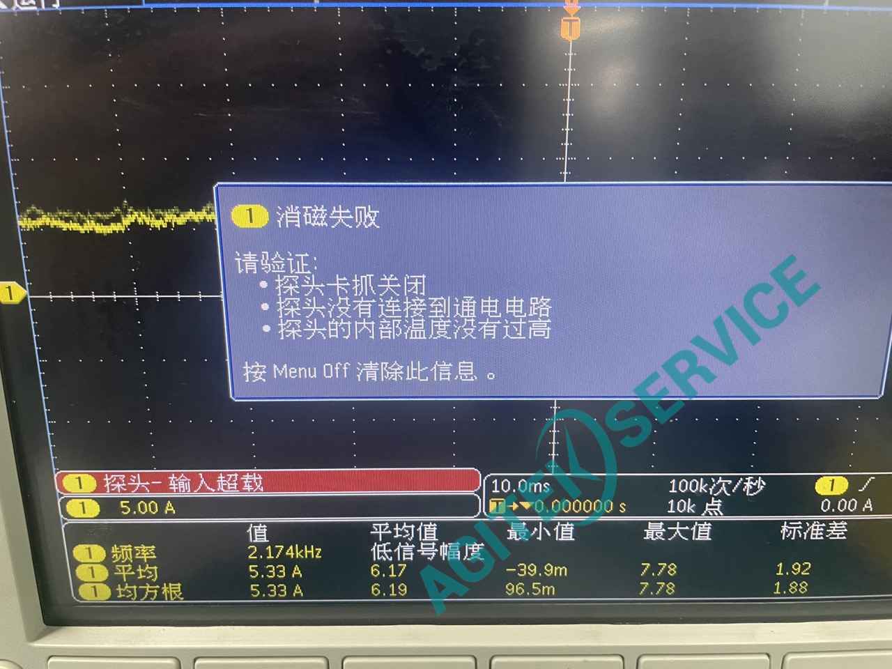 Tektronix泰克TCP0030A電流探頭不消磁維修案例