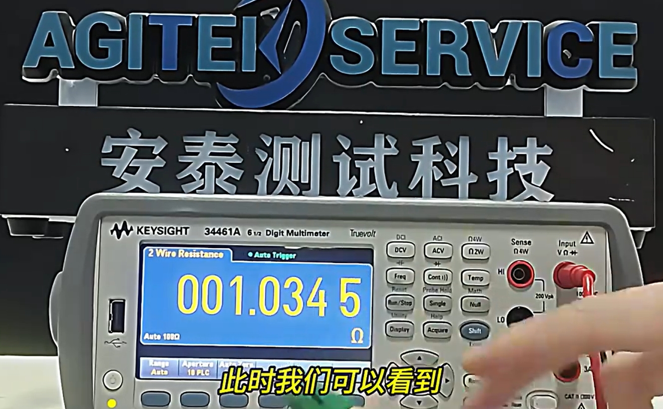 是德科技34461A數字萬用表空運算功能