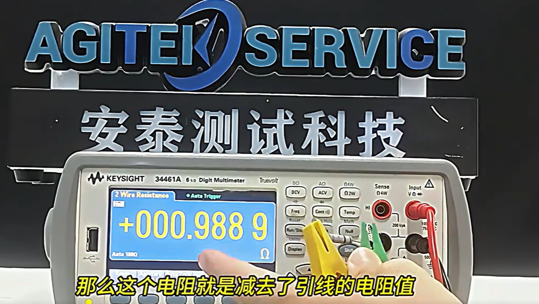 是德科技34461A數字萬用表空運算功能