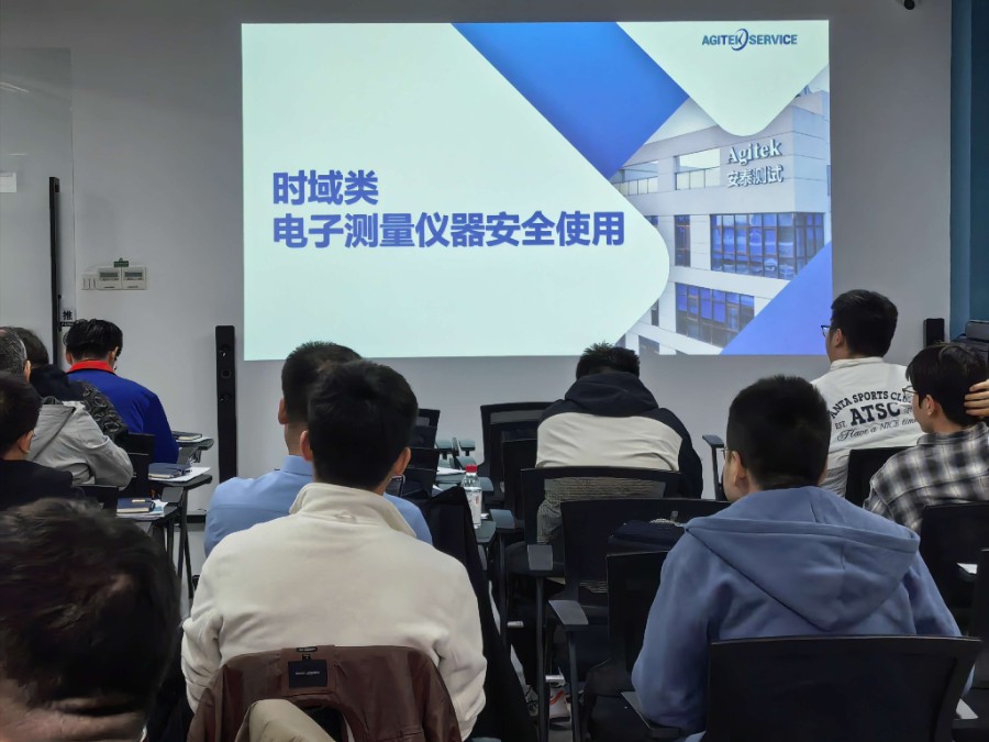 深夜福利AV測試科技再啟儀器安全操作培訓，助力行業安全高效發展
