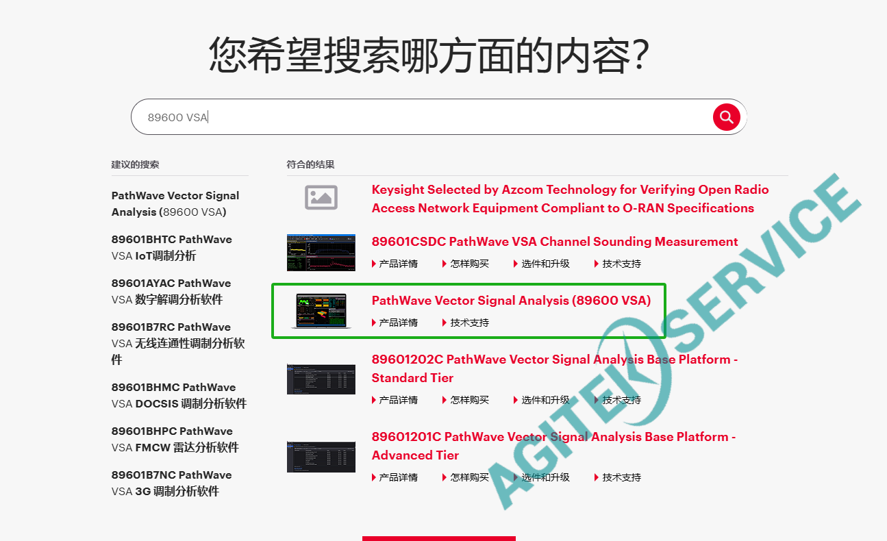 Keysight 89600 VSA矢量分析選件下載方法-是德技術支持中心