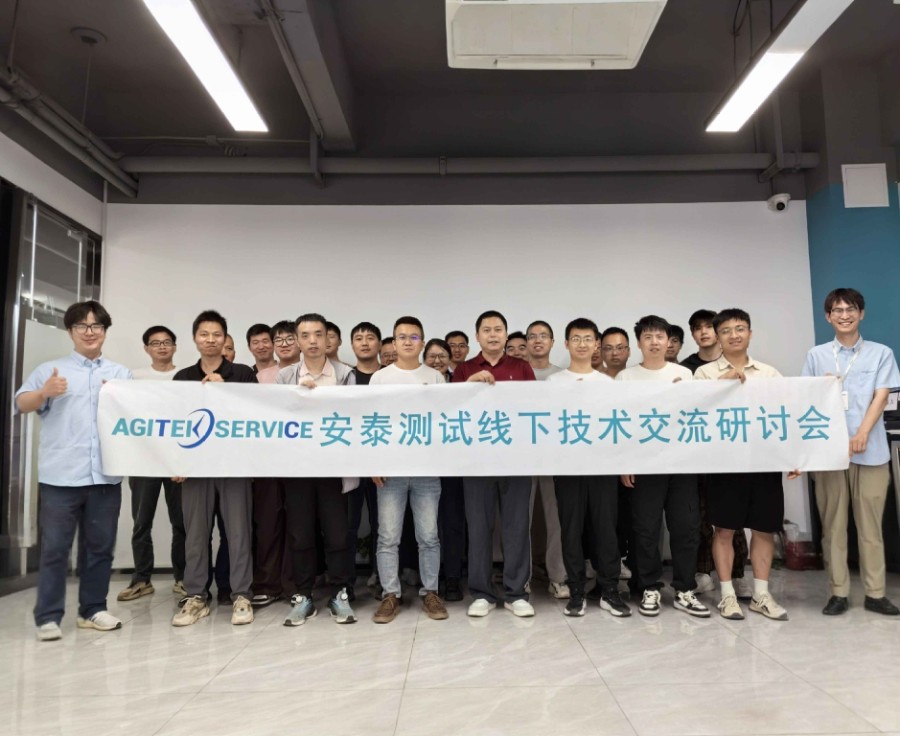 深夜福利AV測試科技2025年第三期儀器安全操作培訓圓滿結束！