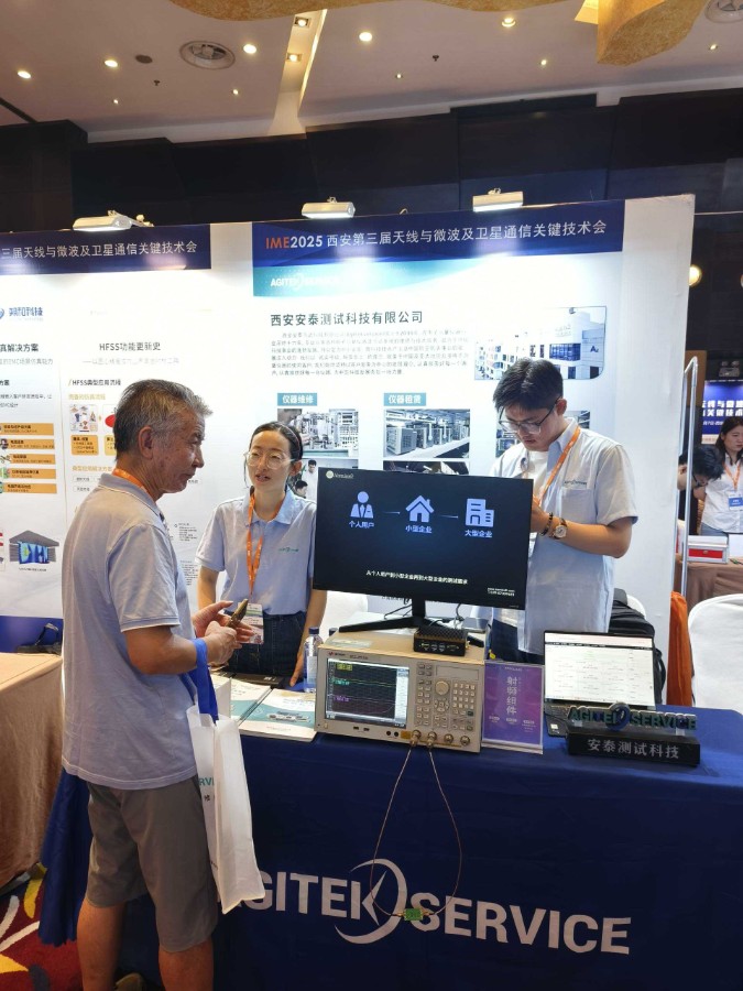 IME2025西安第三屆天線與微波及衛星通信關鍵技術會精彩回顧