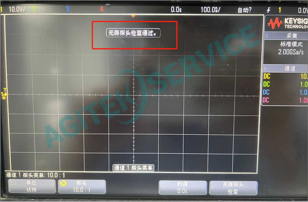 是德科技DSOX2000A示波器無源探頭補償詳細步驟