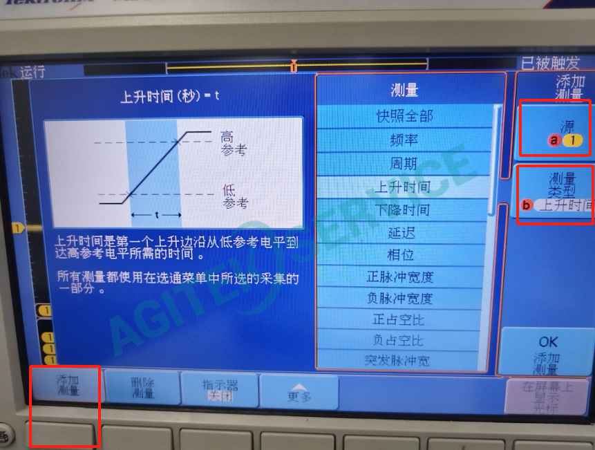 泰克DPO3000示波器自動測量教程
