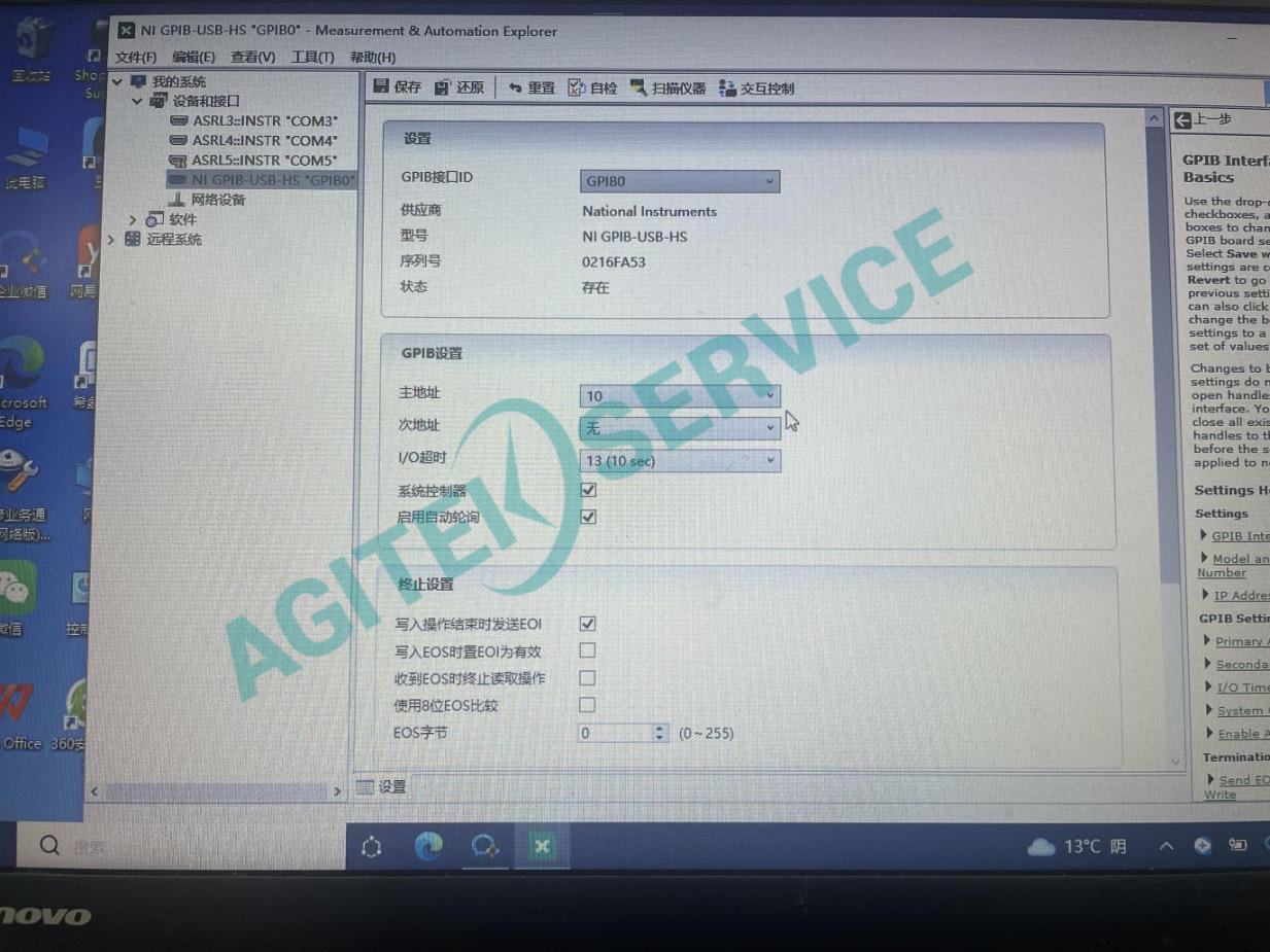 GPIB 通信操作過程及排查步驟