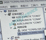 網口通信方法以及排錯步驟