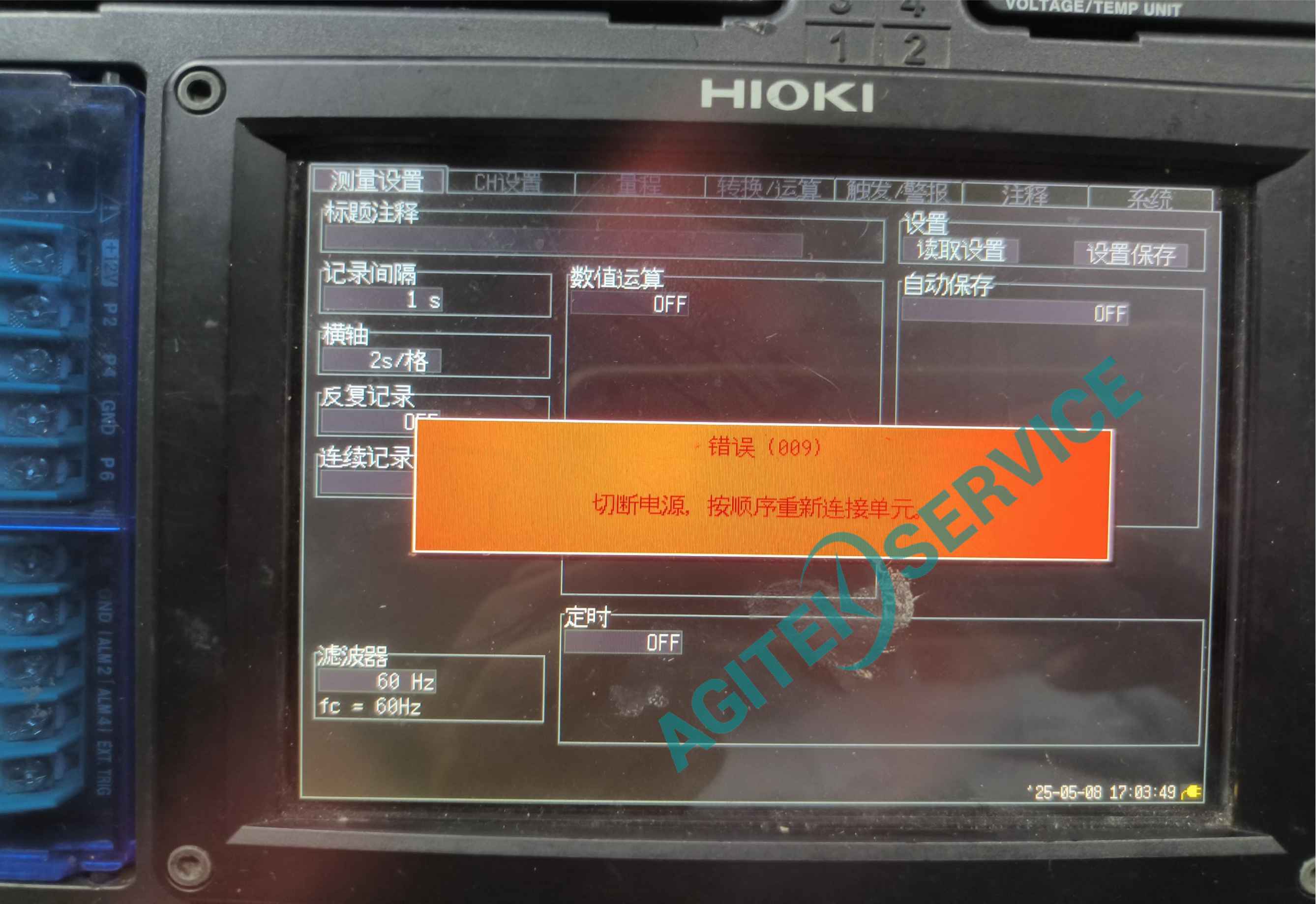日置LR8401-21數據采集儀維修