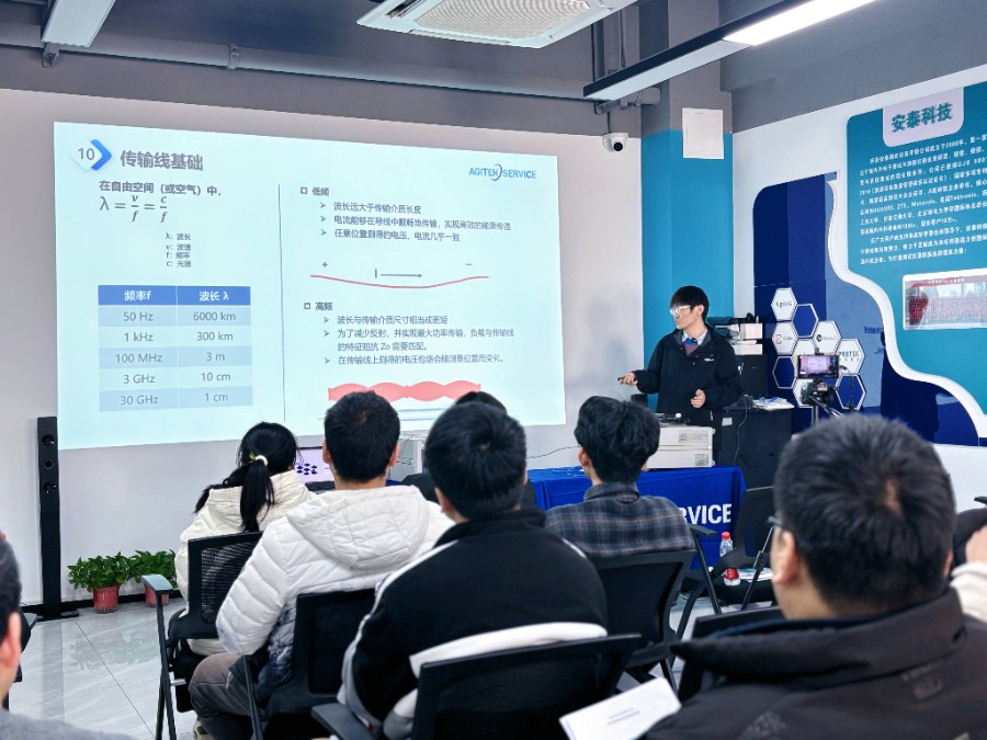 是德網絡分析儀培訓