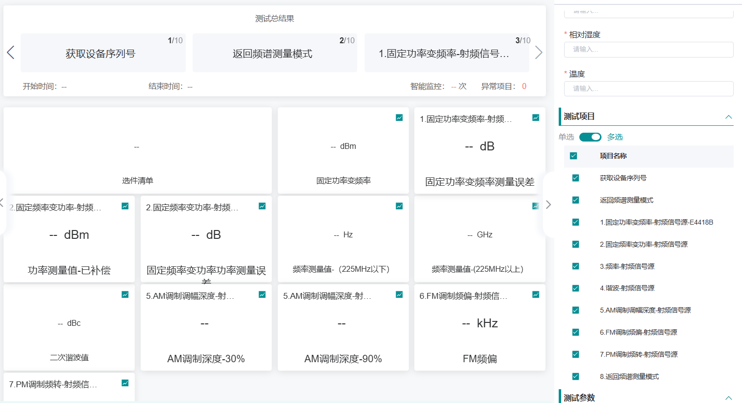 測試報告輸出效率：ATC自動化測試與傳統手動測試對比分析