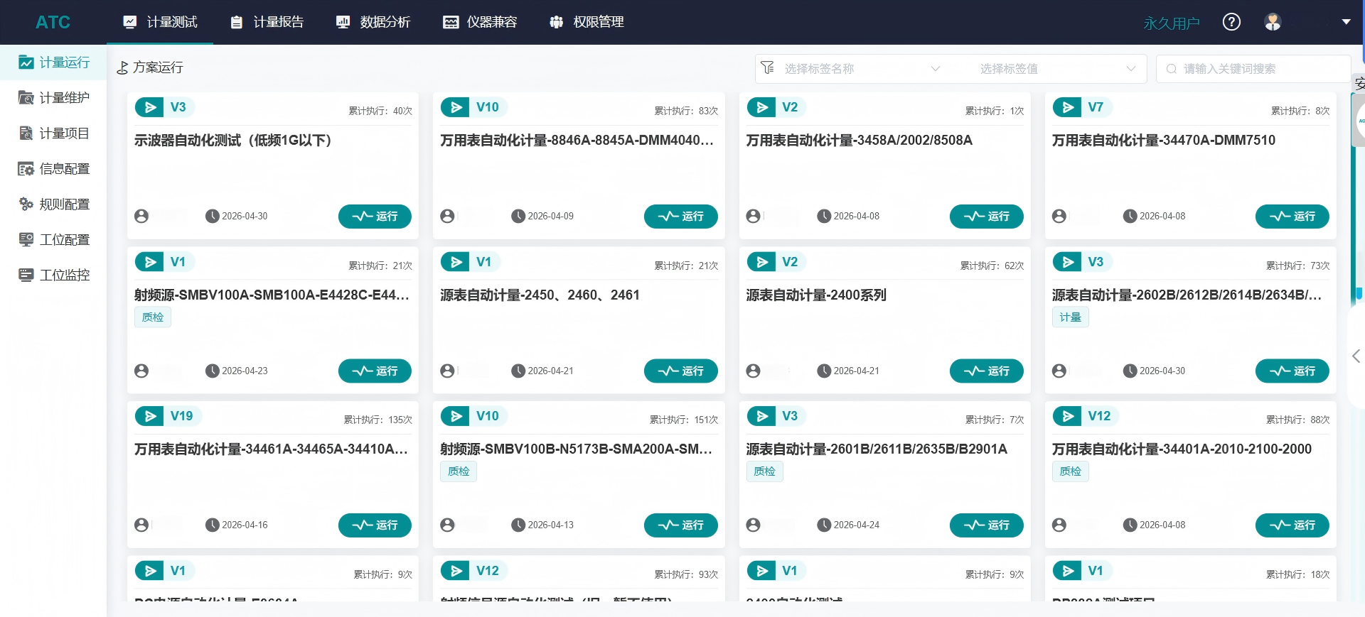 計量測試中異常測量值的現象與困惑
