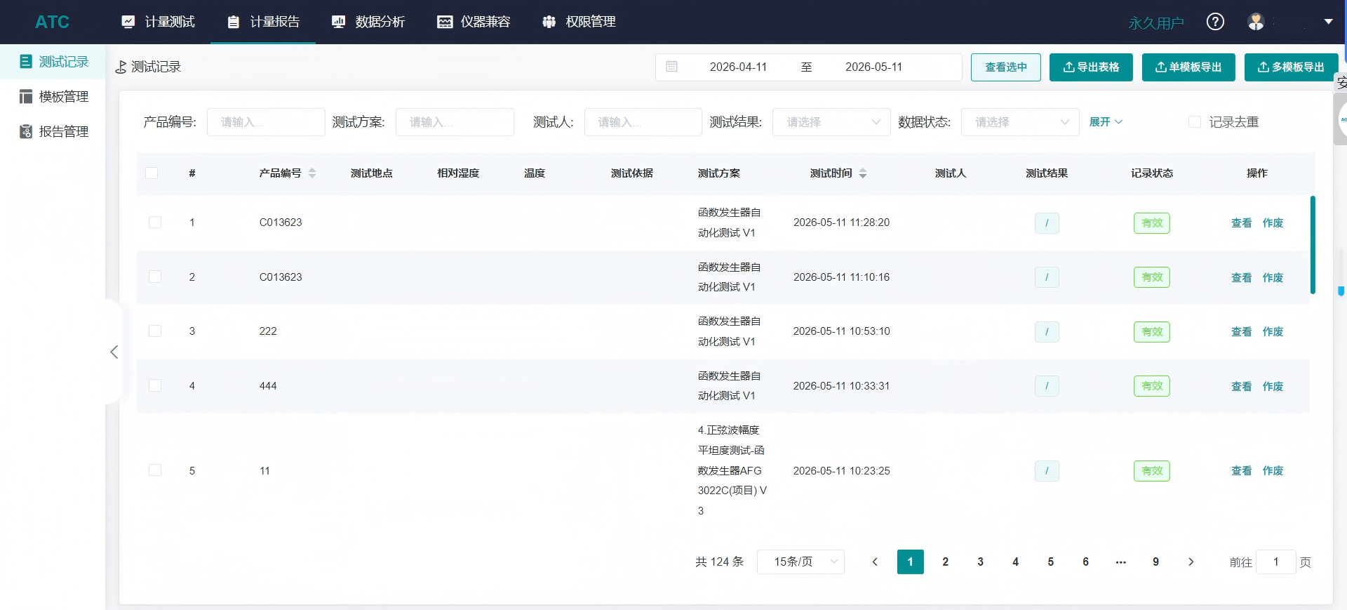 函數發生器正弦波幅度平坦度測量方法及測試模式對比